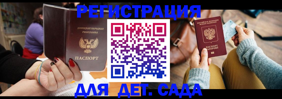 прописка паспорт в Дзержинске