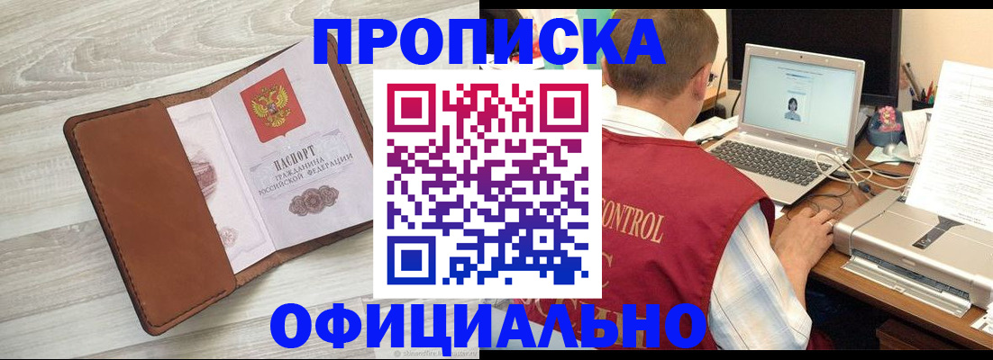 найти адрес прописки в Дзержинске